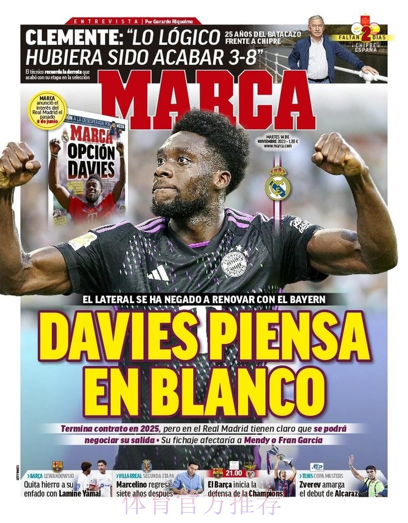 马卡:皇马将等待阿方索与拜仁达协议后再开启谈判